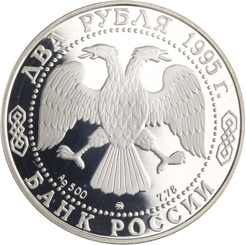 Russland-2 Rubel-1995-AGpp-Michail Kutusow-p.810-RS
