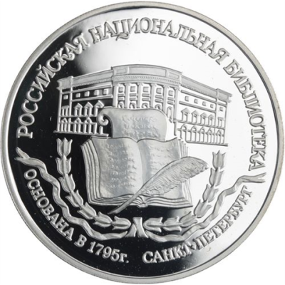 Russland-3 Rubel-1995-AGpp-Nationalbibliothek-Y463-RS