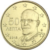 Griechenland 50 Cent 2015 bfr. Eleftherios Venizelos