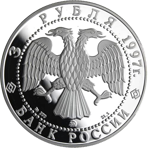 Russland-3Rubel-1997-AgPP-KlosterKursk-Y585-RS