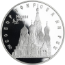 Y456-Russland-3Rubel-1993-BasiliusKathedrale-RS