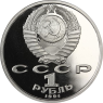 Russland-1Rubel-1991-CuNi-PP-KonstantinIvanov-VS-Y282_ergebnis