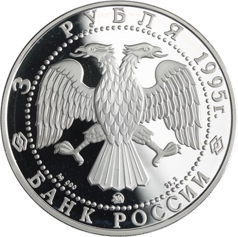 Russland-3 Rubel-1995-AGpp-Belgorod-Y467-RS