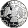 Russland-3 Rubel-1995-AGpp-Goldenes Tor Wladimir-Y388-VS