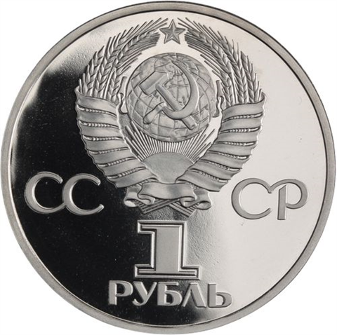 Russland-1 Rubel-1981-PP-Weltraumflug JuriGagarin-p116b-RS