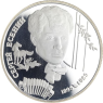 Russland-2 Rubel-1995-AGpp-Sergej Esenin-p.811-RS