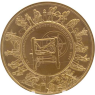 Deutschland-Bronze-Medaille-1997-Münztechnikertagung-RS