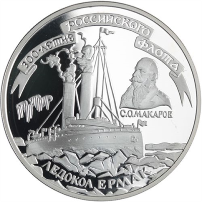 Russland-3 Rubel-1996-AGpp-Flotte Eisbrecher Errmak-Y511-RS