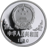 China-10Yuan-1990-AGpp-JahrDesPferdes-RS