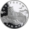 Russland-3 Rubel-2000-AGpp-Schneeleopard-Y722-RS