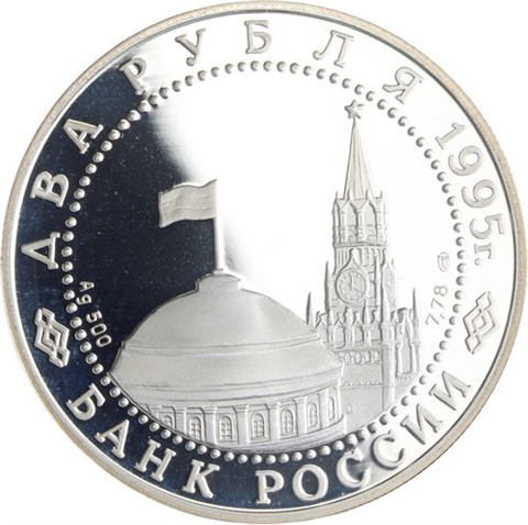 Russland-2 Rubel-1995-AGpp-Siegesparade-p.807a-RS