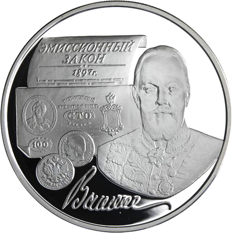 Russland-3Rubel-1997-AgPP-EinführungGoldwährung-Y586-RS1