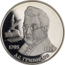 Russland-2 Rubel-1995-AGpp-Alexander Gribojedow-p.806-RS