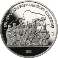 Russland-1Rubel-1987-CuNi-PP-SchlachtvonBorodino-Soldaten-RS-Y203_ergebnis