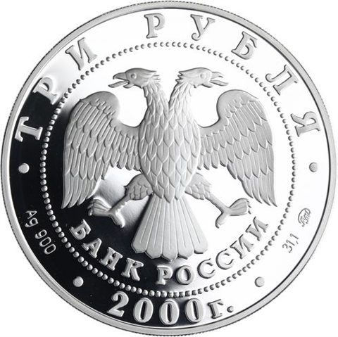 Russland-3Rubel -2004-AGpp-OlympischeSommerspieleAthen-Y.858-RS
