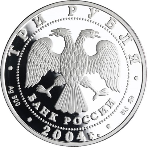 Russland-3Rubel -2000-AGpp-FußballEuropameisterschaft-Y.673-RS