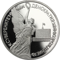 Russland-1Rubel-1992-CuNi-PP-SouveränitätUnabhängigkeit-RS-Y303_ergebnis