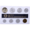 DDR-3,86 Mark-1990-Stgl-Plutus-Minisatz-RS