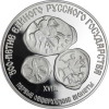 Russland-3Rubel-1989-AGpp-500JahreWährung-SilverI-RS