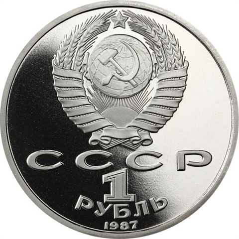 Russland-1Rubel-1987-CuNi-PP-SchlachtvonBorodino-RS-Y204_ergebnis