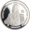 Russland-2 Rubel-1995-AGpp-Michail Kutusow-p.810-RS
