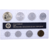 DDR-3,86 Mark-1988-Stgl-Strecken-Minisatz-RS