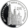 Y457-Russland-3Rubel-1993-AGpp-Glockenturm Moskau-RS