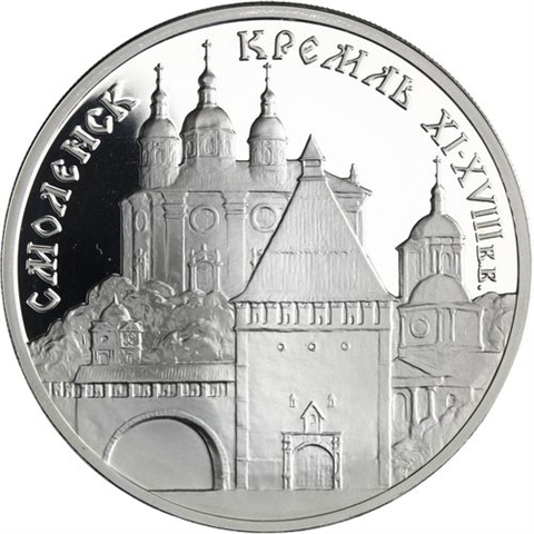 Y445-Russland-3Rubel-1995-AGpp-KremlSmolensk-RS