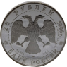 Russland-25 Rubel-1996-AGpp-Kulikowo-VS