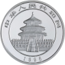 China-5 Yuan-1998-AGstgl-Panda-VS