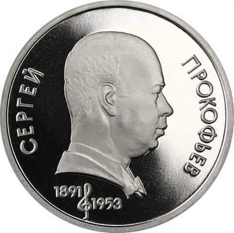 Russland-1Rubel-1991-CuNi-PP-SergeiProkovief-RS-Y263_ergebnis