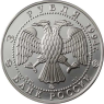 Russland-3Rubel-1994-AgPP-AIwanow-VS