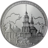 Russland 3 Rubel 2012 PP Kolotsky Kloster-I