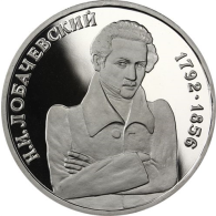 Russland-1Rubel-1992-CuNi-PP-MathematikerLobachevsky-RS-Y321_ergebnis