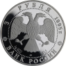 Russland-3Rubel-1995-AgPP-RussischesBallett-Dornröschen-Y394-VS