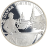 Russland-2 Rubel-1995-AGpp-Siegesparade-p.807a-RS