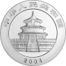 China-10 Yuan-2004-AGstgl-Panda-VS