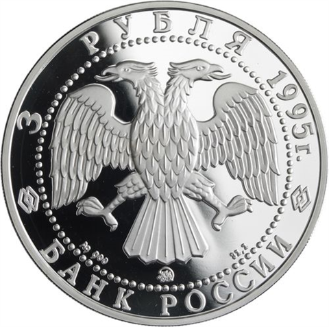 Russland-3 Rubel-1995-AGpp-Pereslawl-Y469-RS