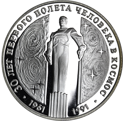 Russland-3Rubel-1991-AgPP-JuriGagarinMonument-RS