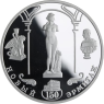 Russland-3 Rubel-2002-AGpp-Venus-Y756-RS