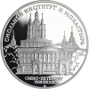 Y513-Russland-3Rubel-1994-AGpp-SmolniInstitutUndKlosterSanktPetersburg-RS
