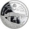 Russland-3 Rubel-1994-AGpp-Brücke Fluss-Y389-RS