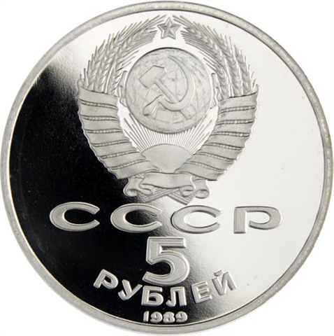 Russland-5Rubel-1989-PP-Samarkand-RS-(Schlagschatten)
