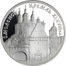 Y445-Russland-3Rubel-1995-AGpp-KremlSmolensk-RS