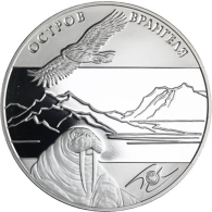 Russland-3Rubel -2012-AGpp-UNESCO-WrangelInsel-RS