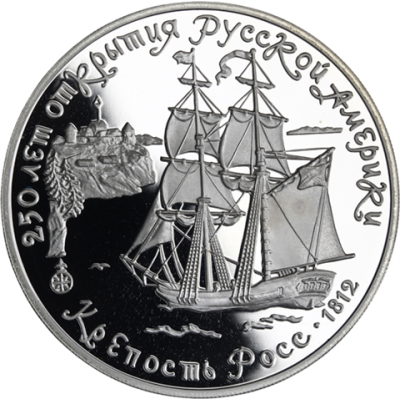 Russland-3Rubel-1991-AgPP-FortRoss-RS