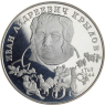 Russland-2 Rubel-1994-AGpp-Iwan Krylow-p.802-RS