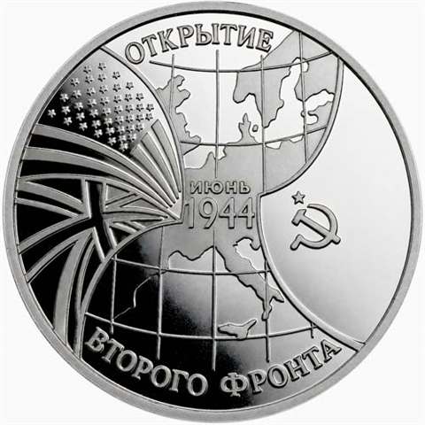 Russland-3-Rubel-1994-PP-Eröffnung-Zweite-Front-RS