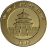 China-20Yuan-2008-AUstgl-ChinaPanda-RS