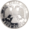 Russland-2 Rubel-1997-AGpp-Skrjabin-p.815-VS